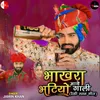 About Bhakhra Mathe Bhatiyo Gali (Deshi Lagan Geet) Dj Remix Song
